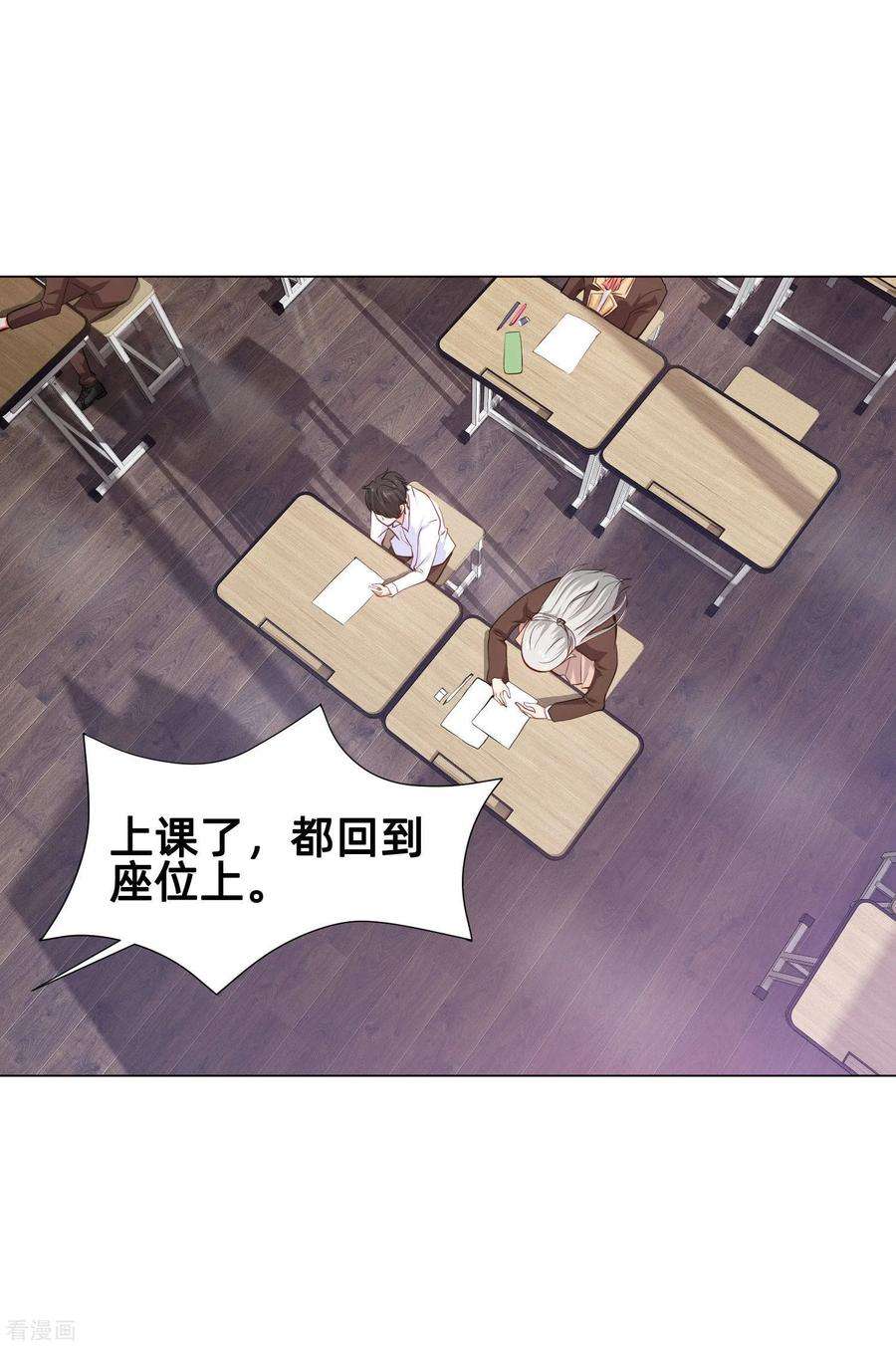 明星是血族161话 我的同桌是大明星