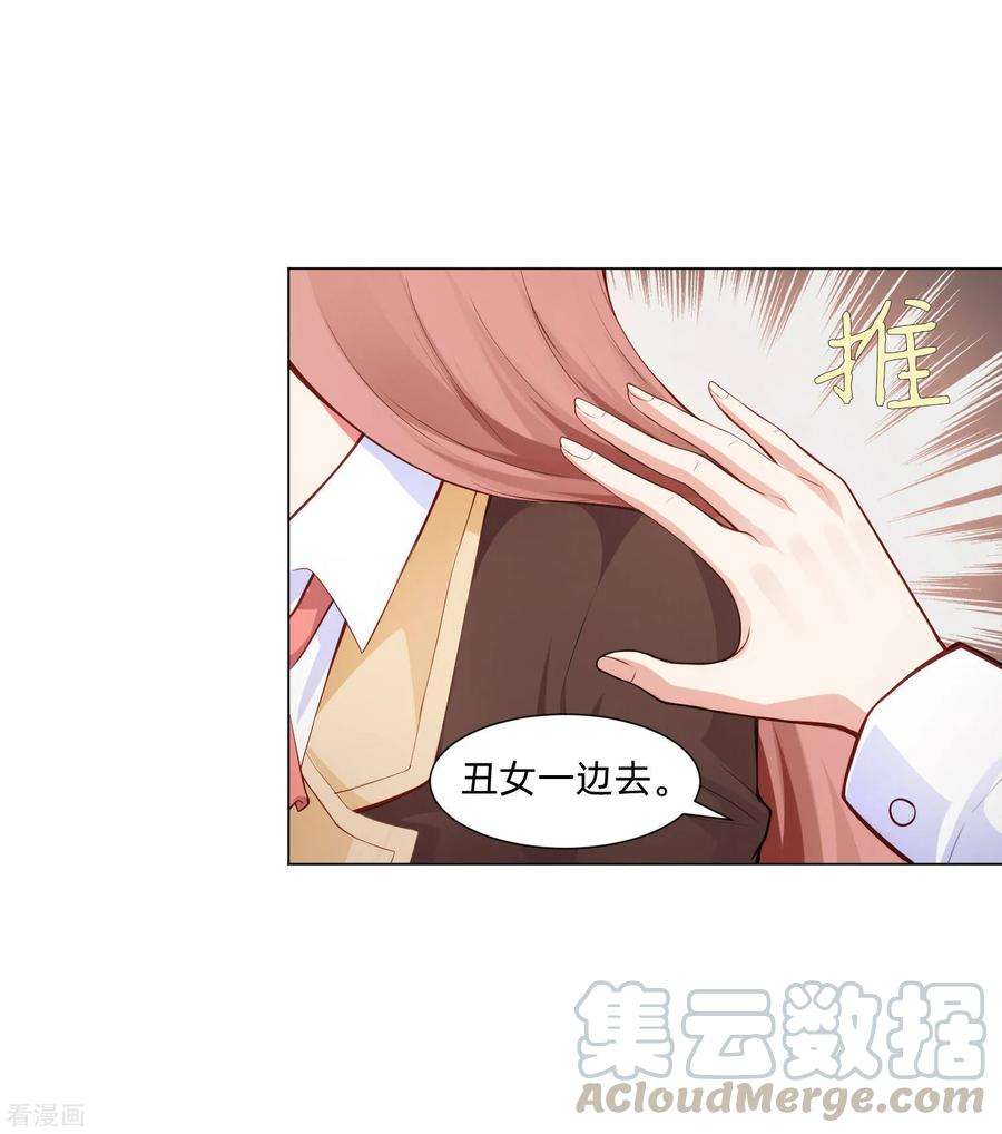 明星是血族162话 男同桌的宠爱