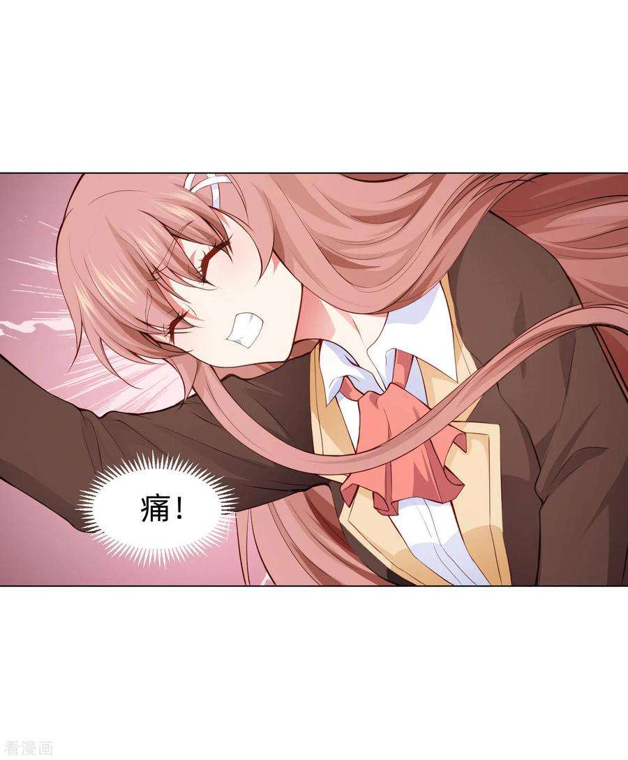 明星是血族162话 男同桌的宠爱