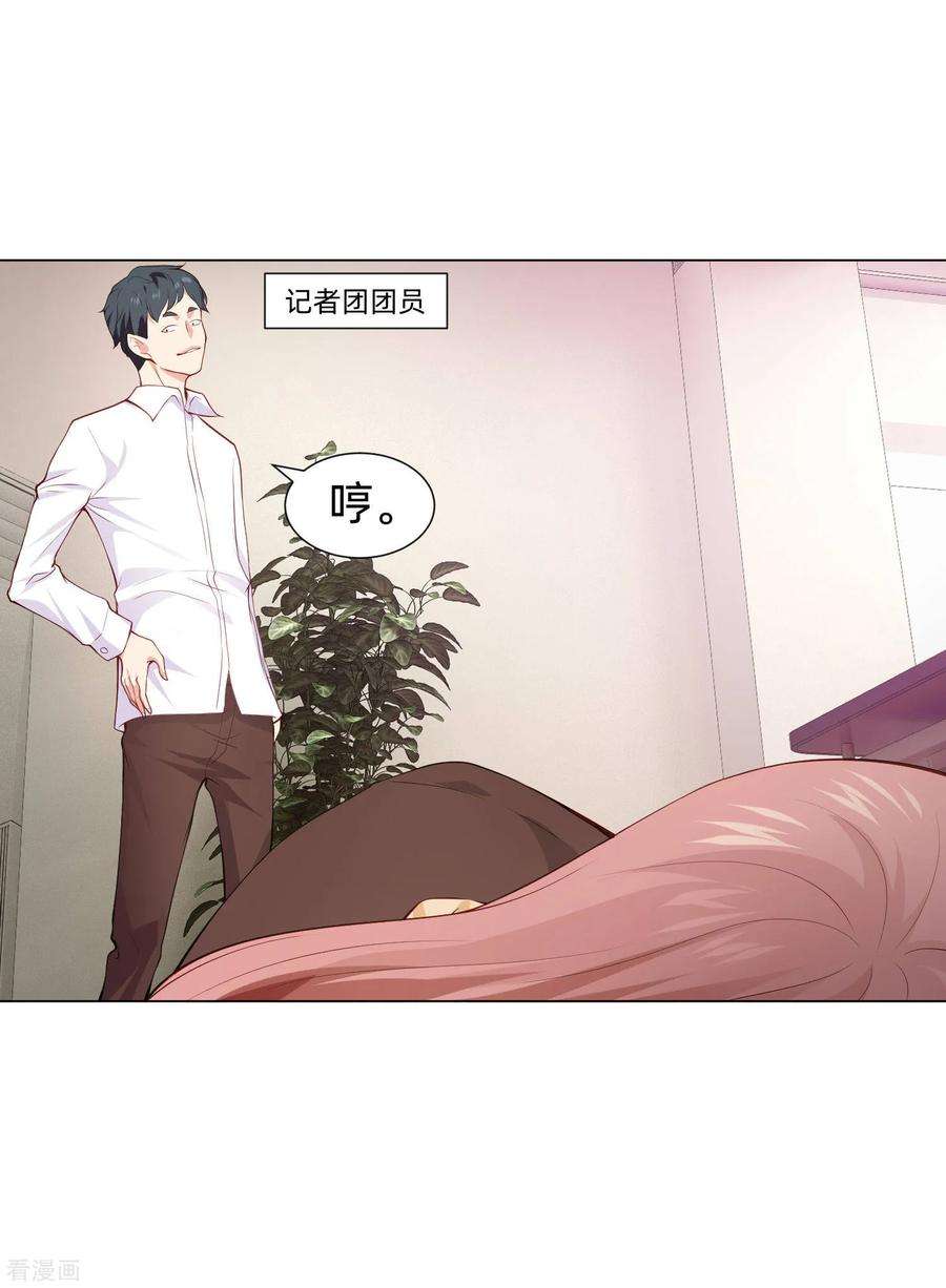 明星是血族162话 男同桌的宠爱