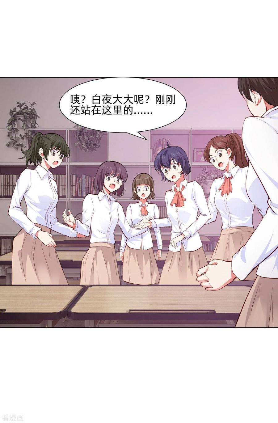 明星是血族162话 男同桌的宠爱