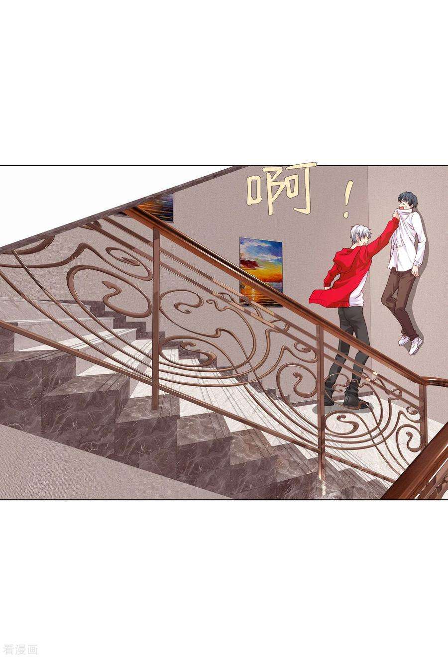 明星是血族162话 男同桌的宠爱