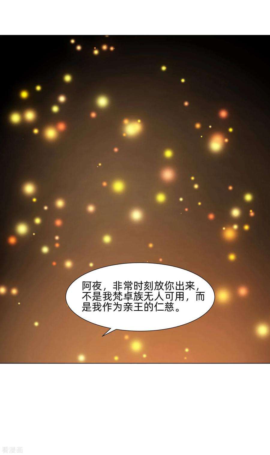 明星是血族162话 男同桌的宠爱
