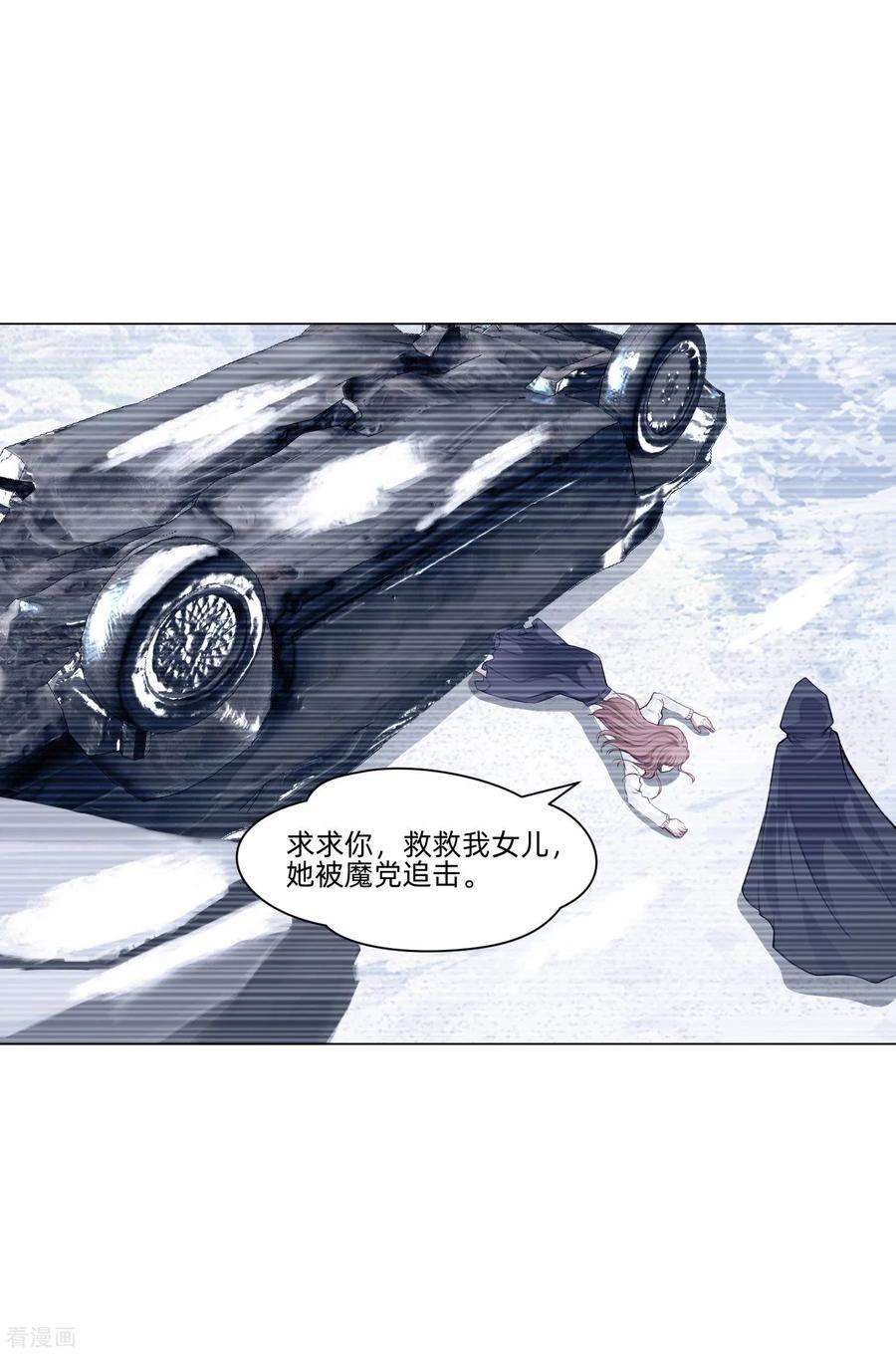 明星是血族162话 男同桌的宠爱