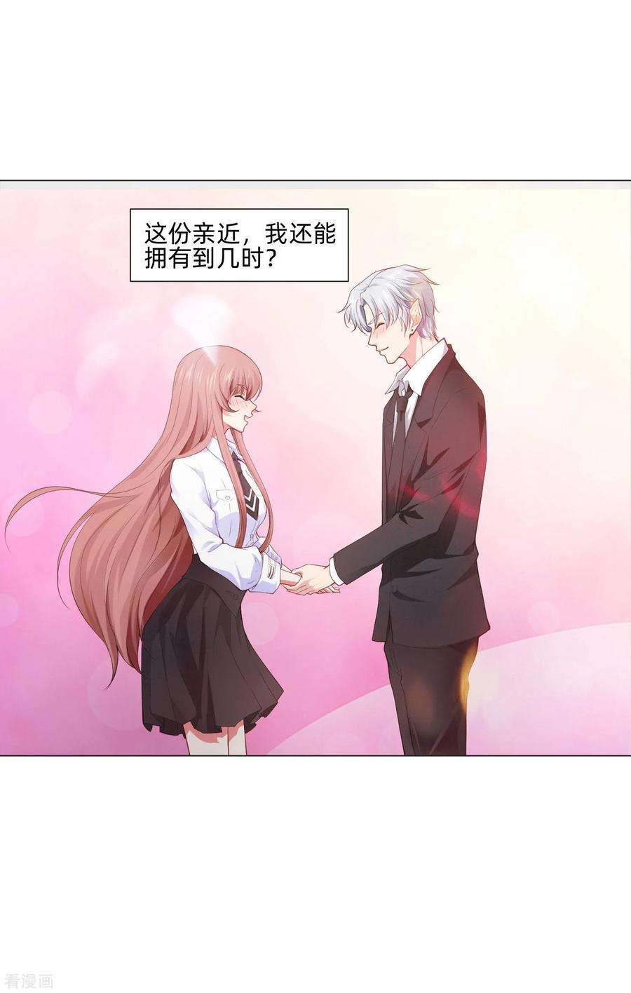 明星是血族162话 男同桌的宠爱