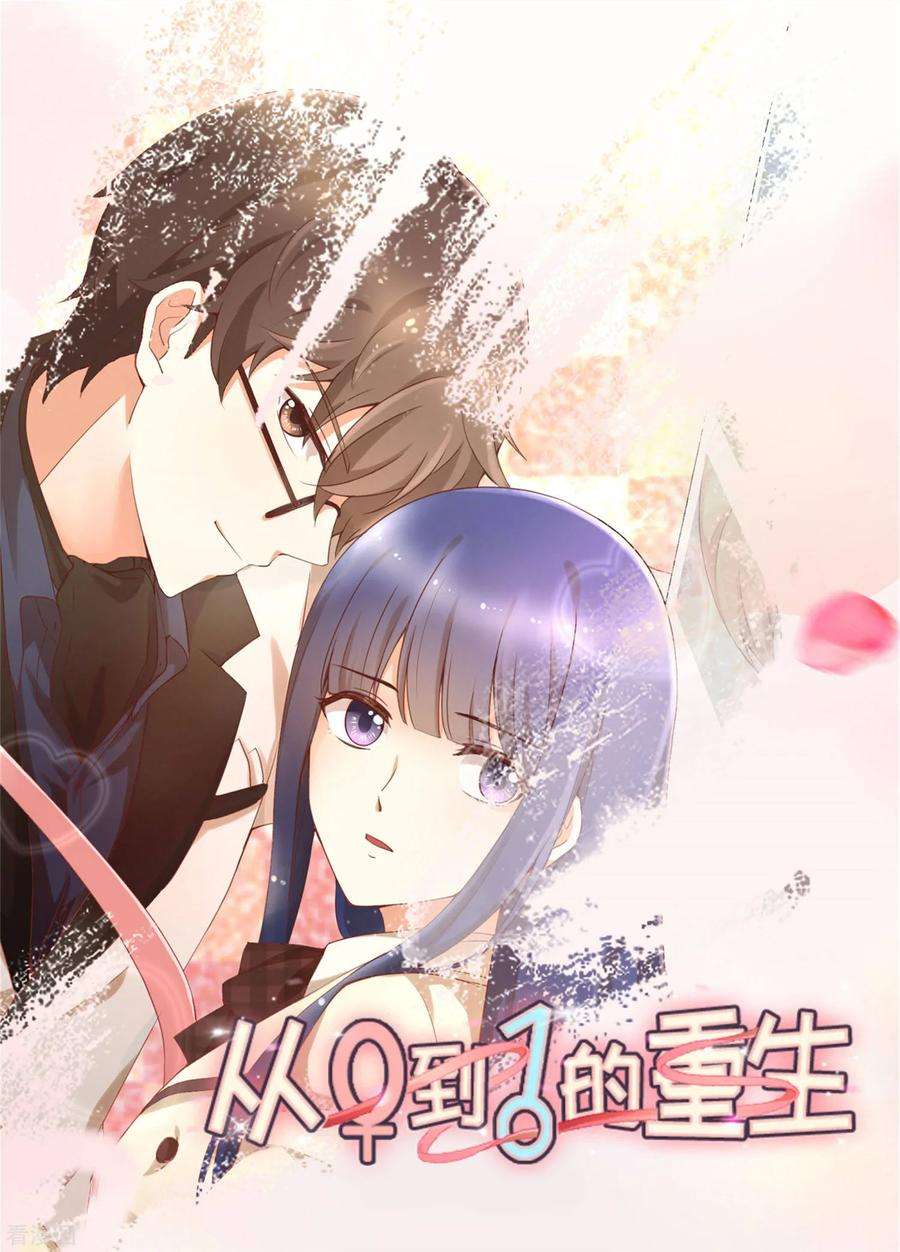 明星是血族162话 男同桌的宠爱