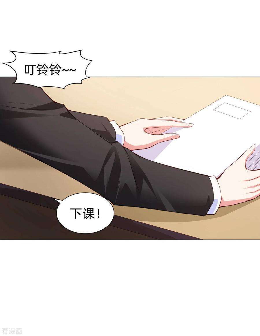 明星是血族162话 男同桌的宠爱