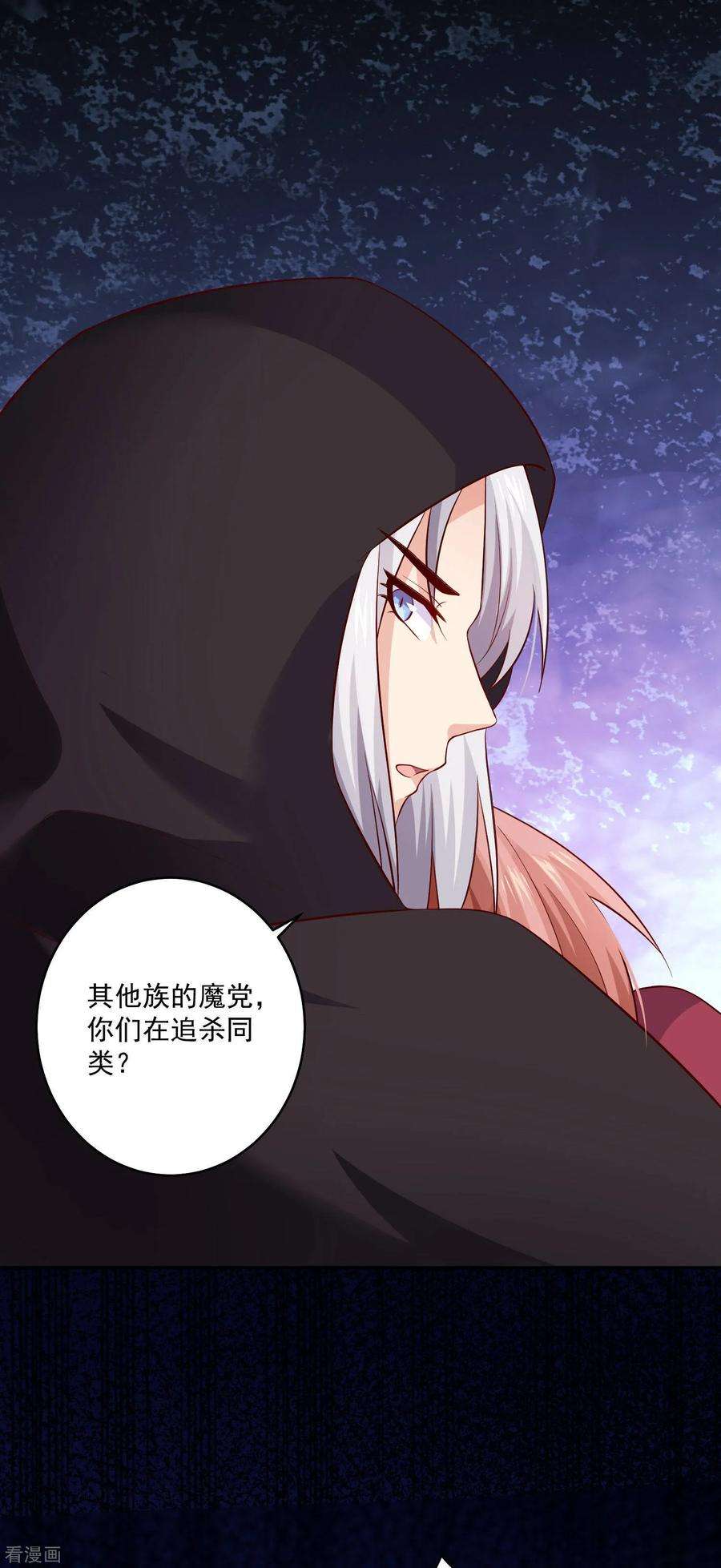 明星是血族163话 狂热的女粉丝