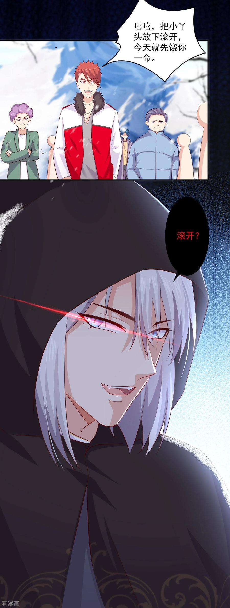 明星是血族163话 狂热的女粉丝