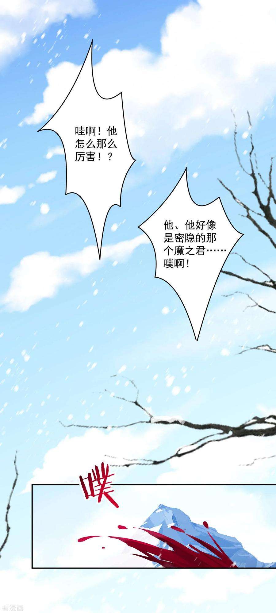 明星是血族163话 狂热的女粉丝