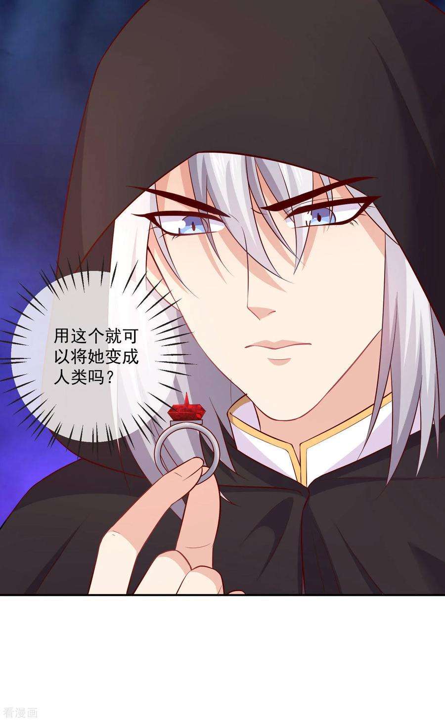 明星是血族163话 狂热的女粉丝