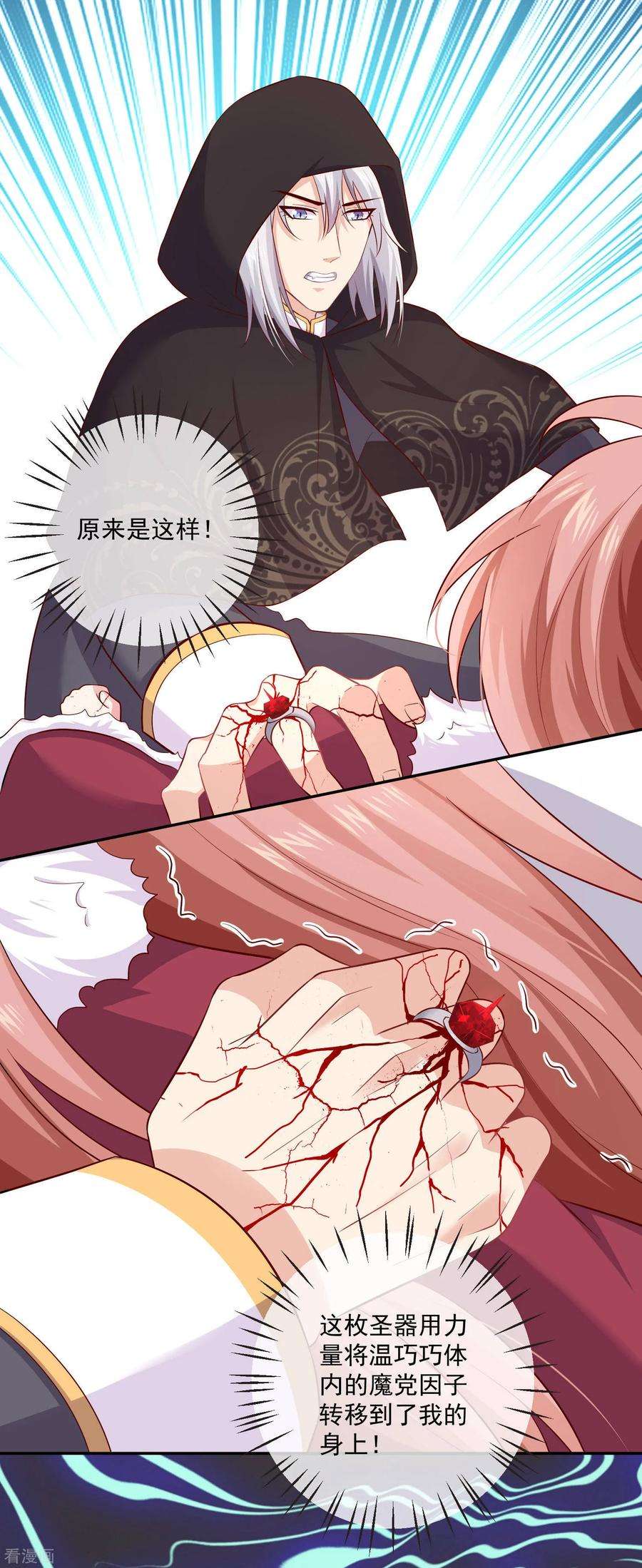 明星是血族163话 狂热的女粉丝