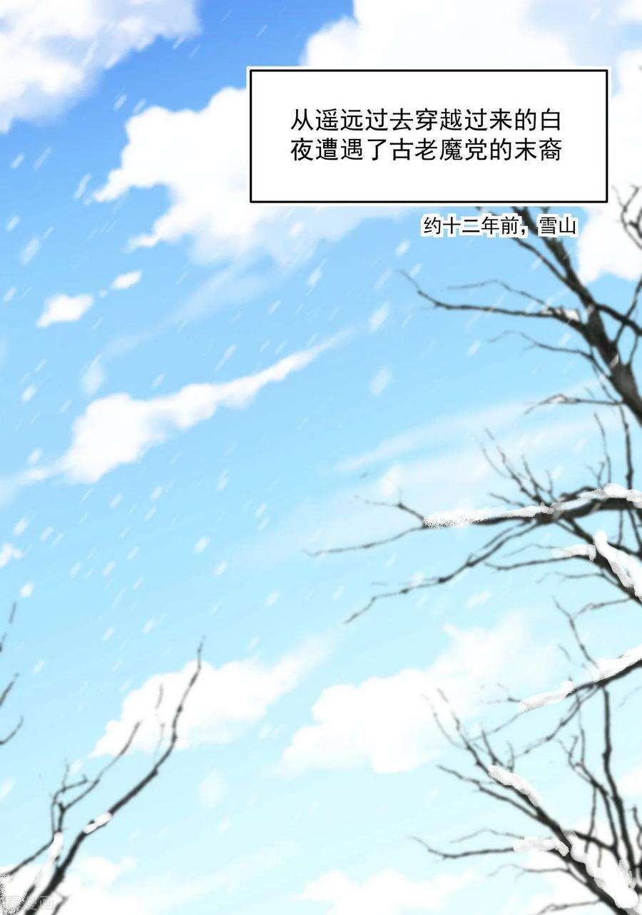 明星是血族163话 狂热的女粉丝