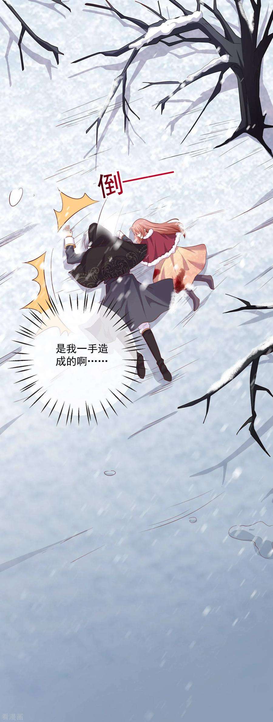 明星是血族163话 狂热的女粉丝