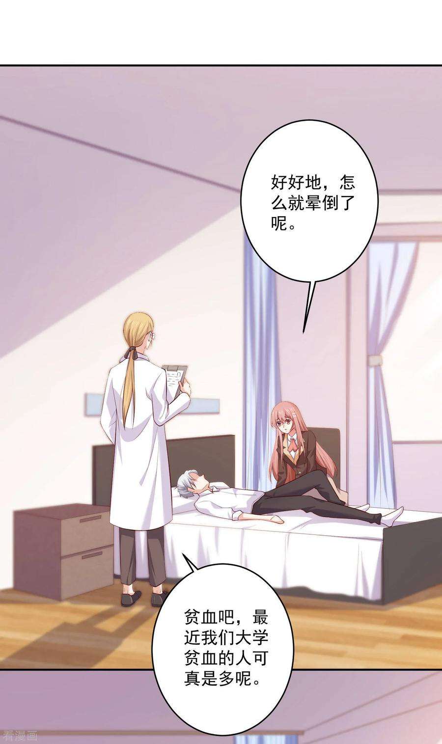 明星是血族163话 狂热的女粉丝