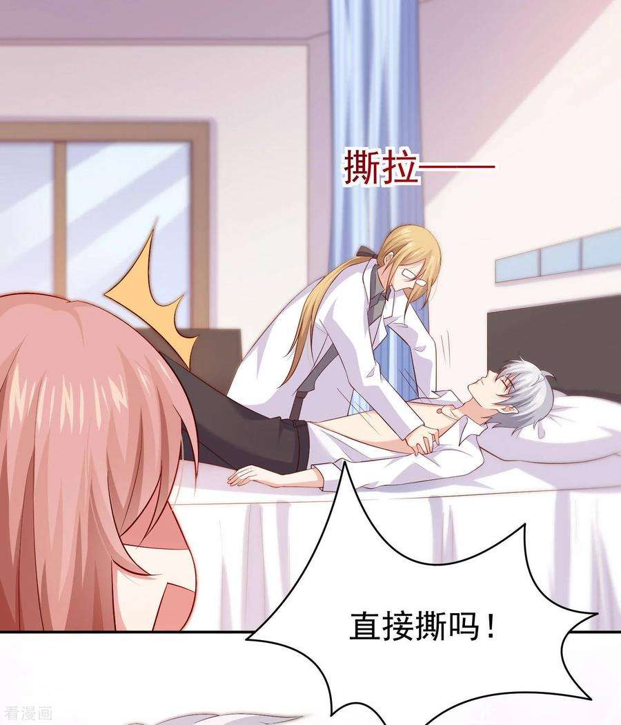 明星是血族163话 狂热的女粉丝