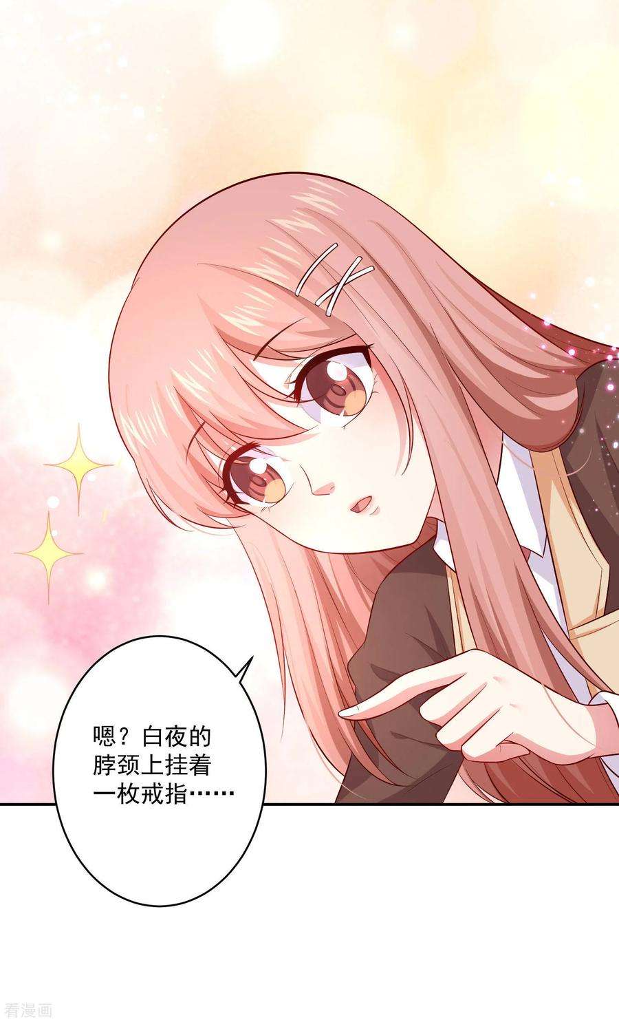 明星是血族163话 狂热的女粉丝