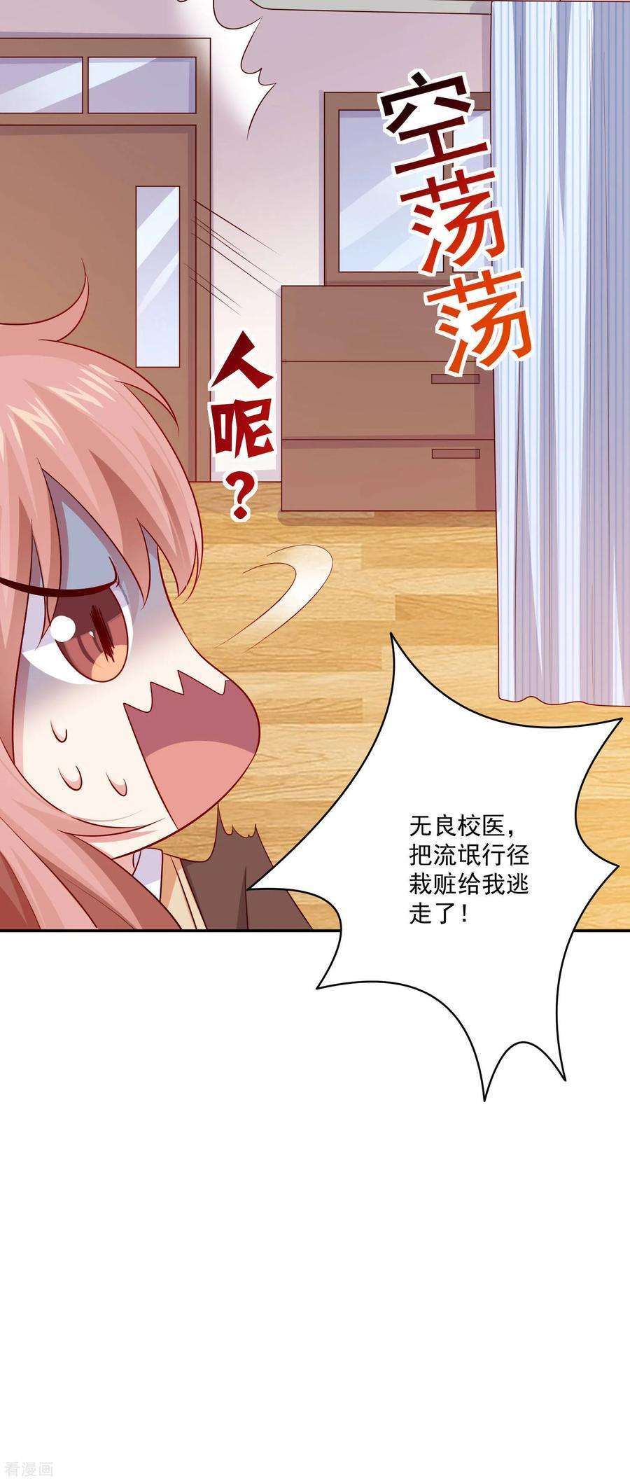 明星是血族163话 狂热的女粉丝