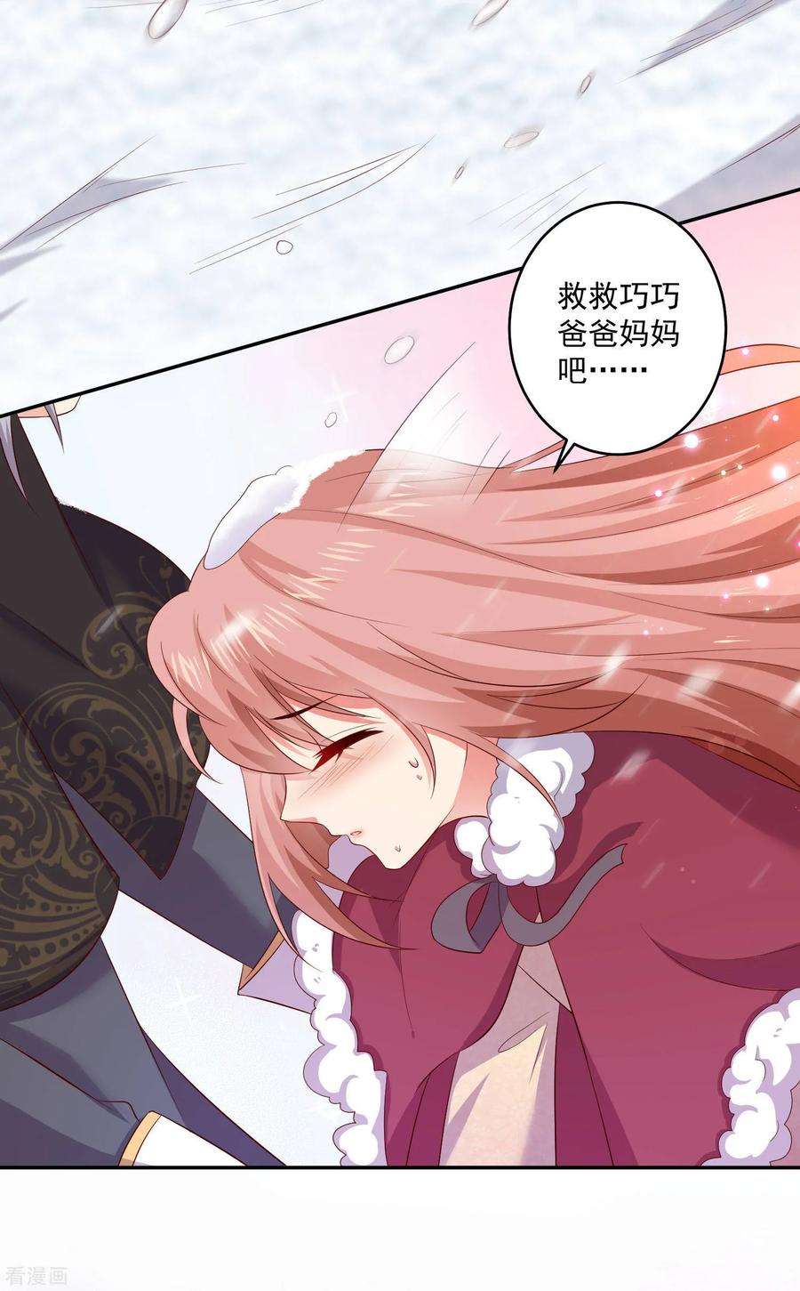 明星是血族163话 狂热的女粉丝