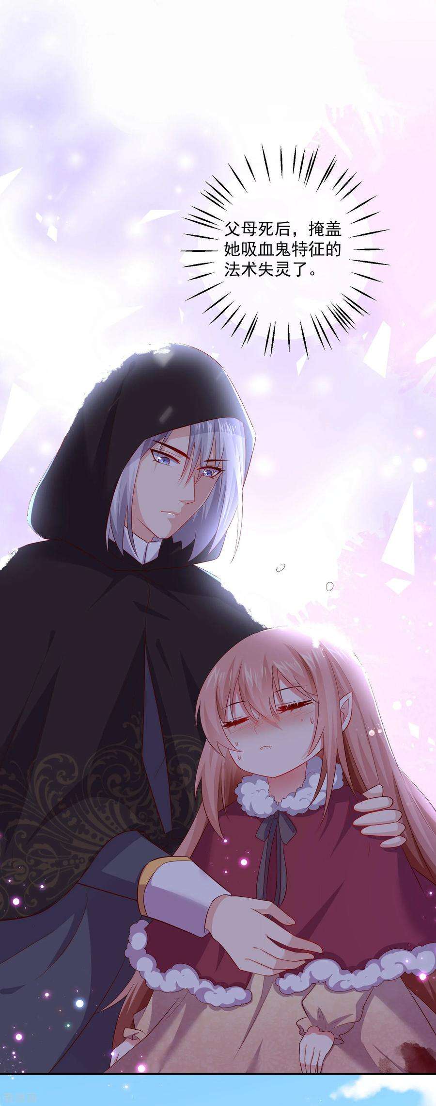 明星是血族163话 狂热的女粉丝