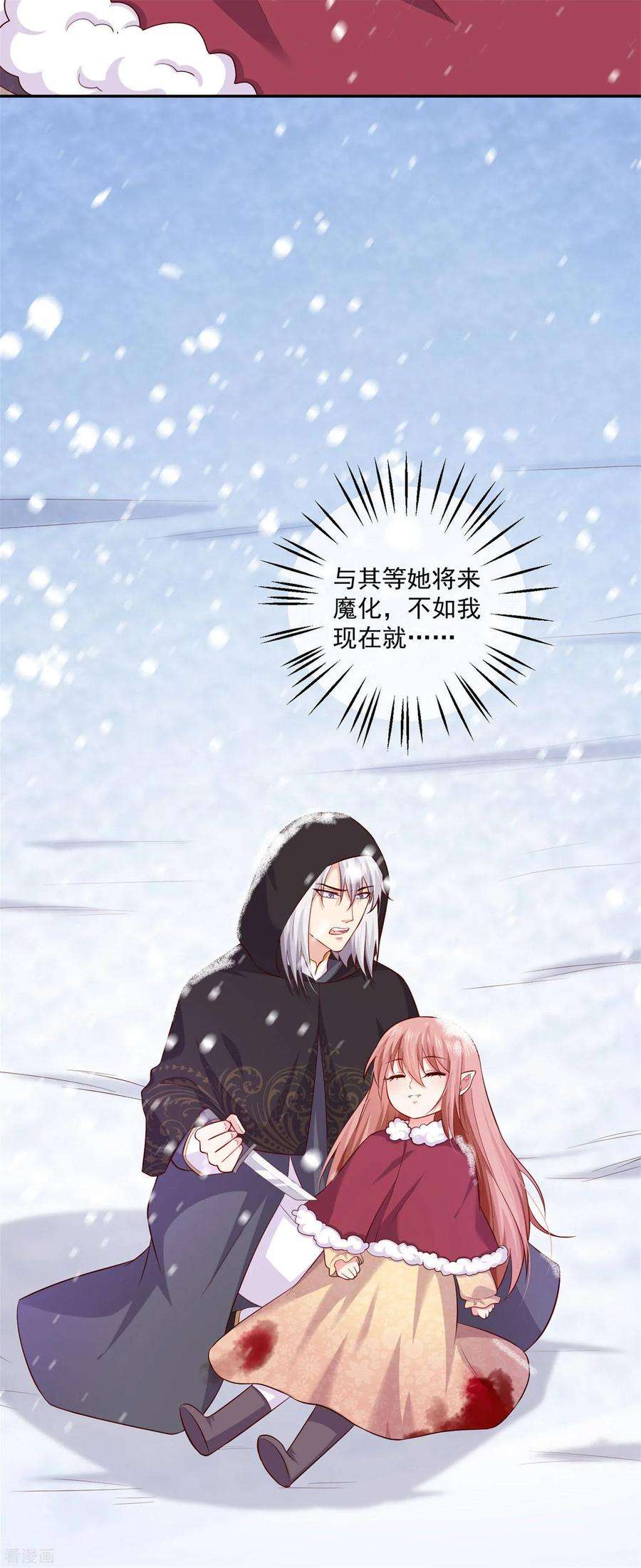 明星是血族163话 狂热的女粉丝