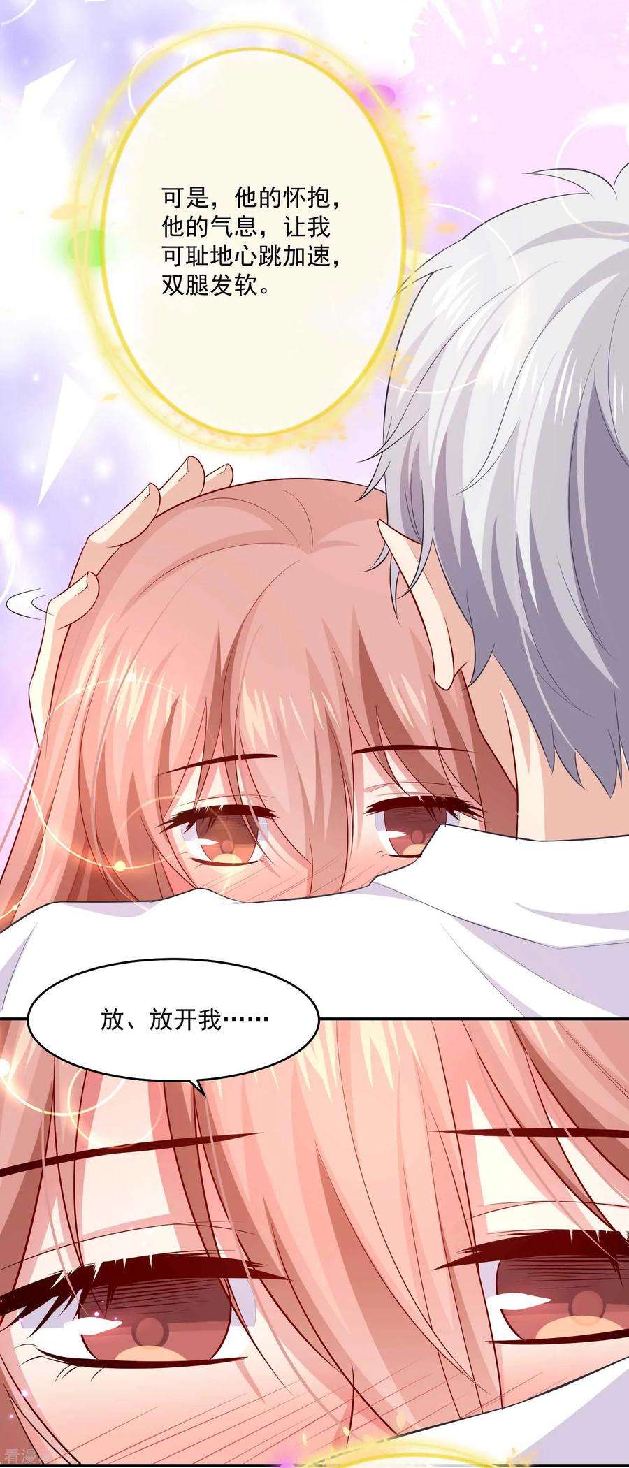 明星是血族164话 校医务室里的糖~