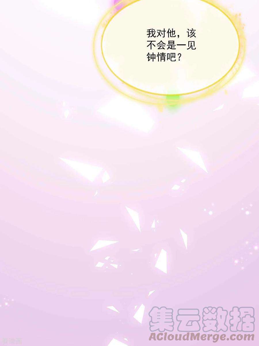 明星是血族164话 校医务室里的糖~