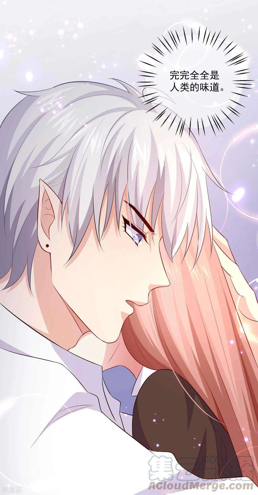 明星是血族164话 校医务室里的糖~