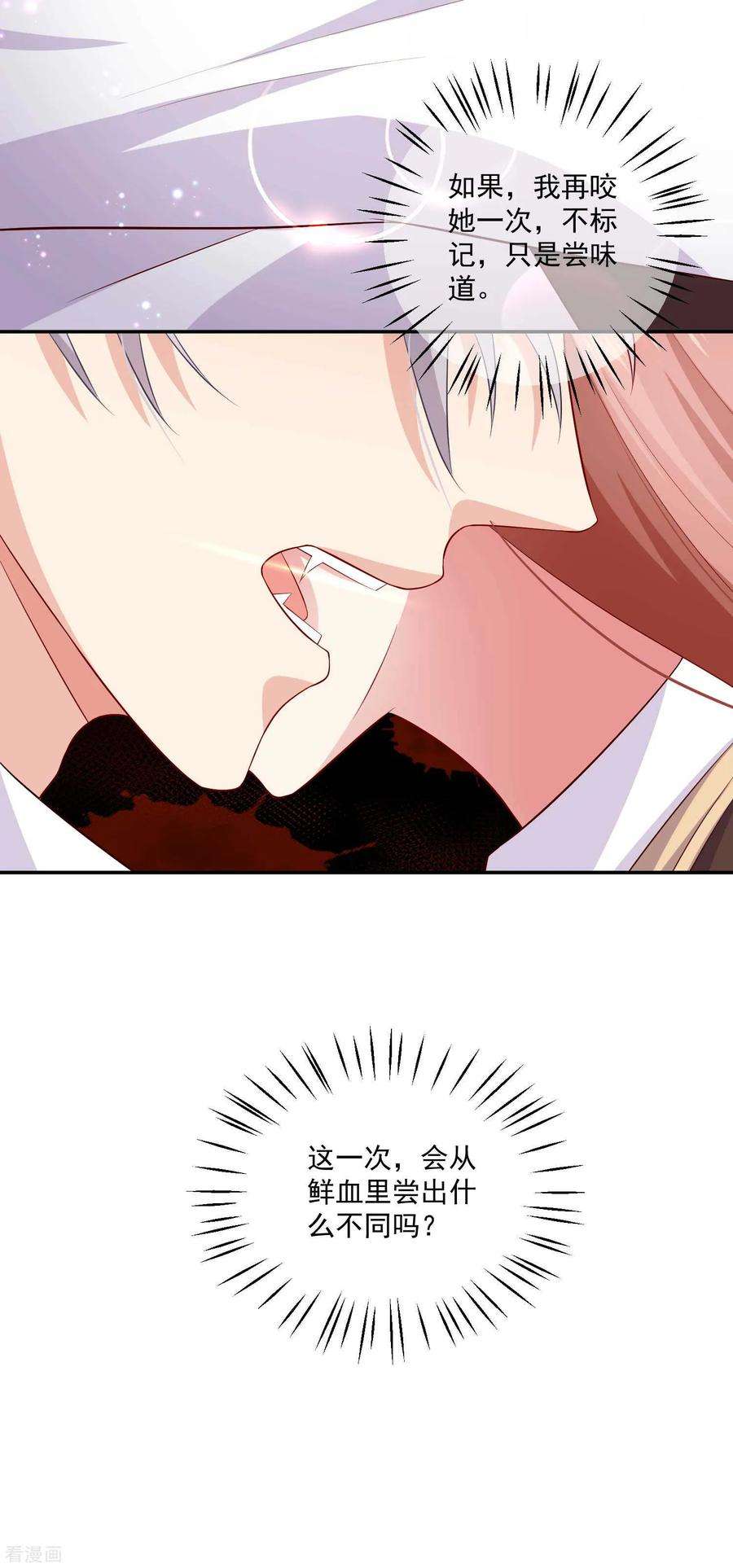 明星是血族164话 校医务室里的糖~