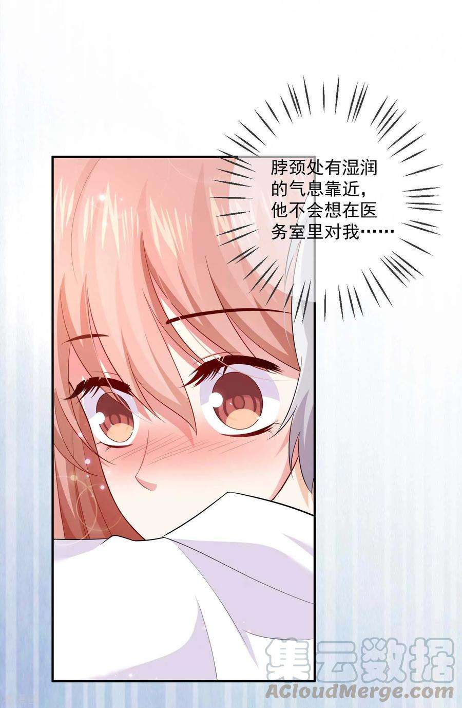 明星是血族164话 校医务室里的糖~