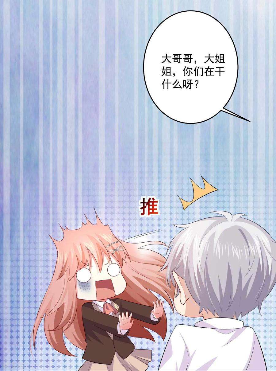 明星是血族164话 校医务室里的糖~