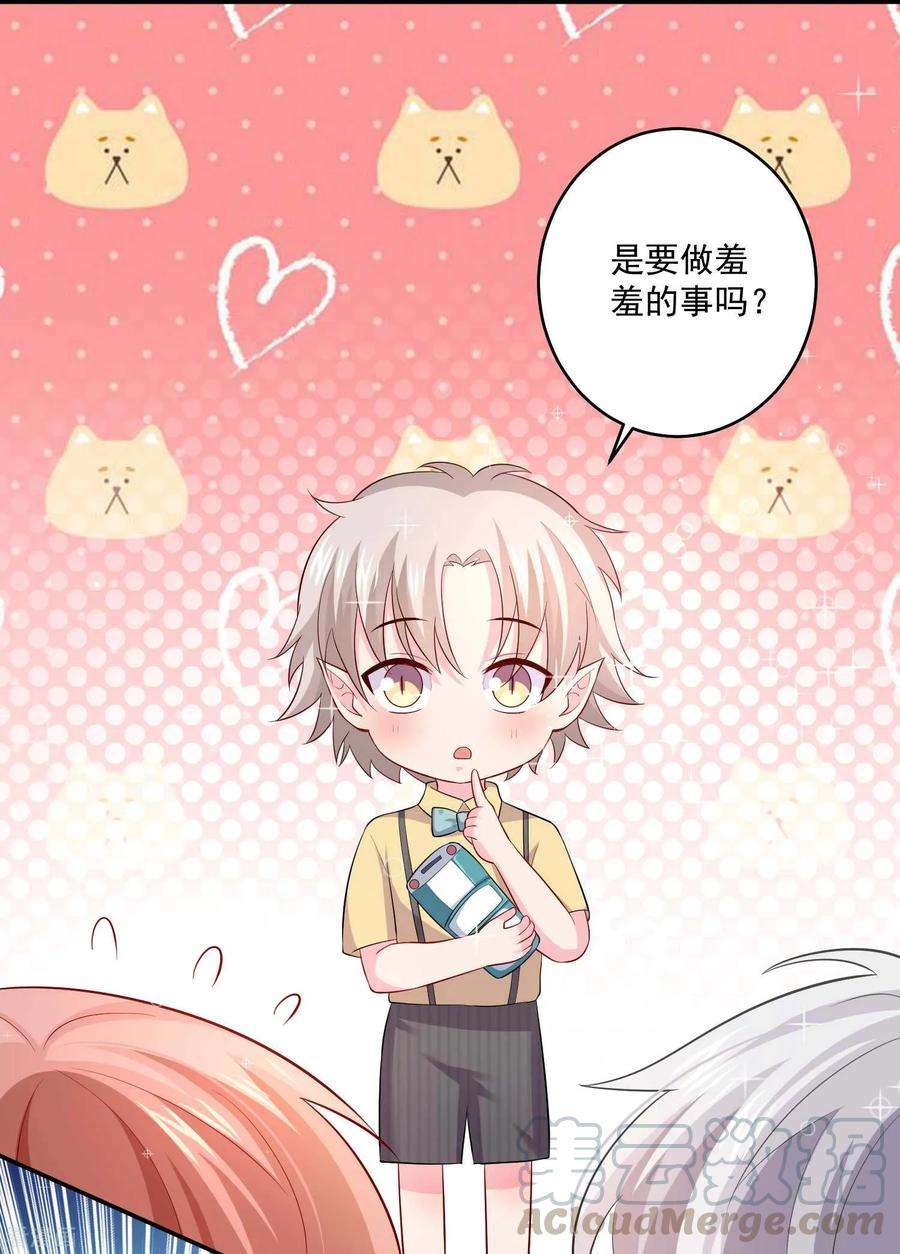 明星是血族164话 校医务室里的糖~