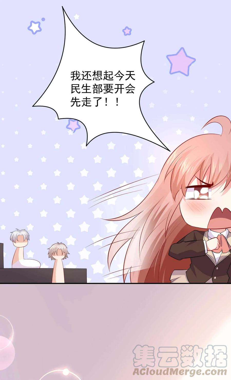 明星是血族164话 校医务室里的糖~