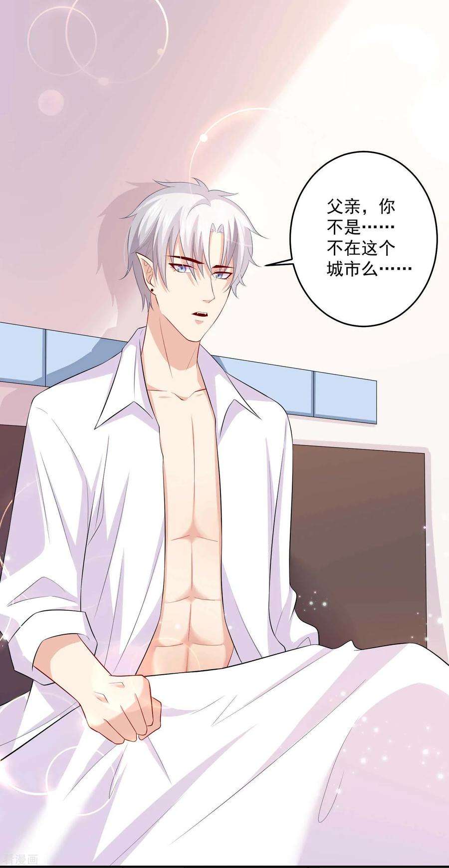 明星是血族164话 校医务室里的糖~
