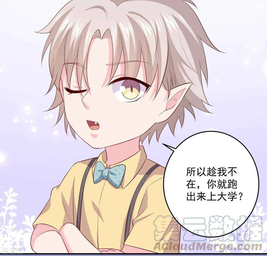明星是血族164话 校医务室里的糖~