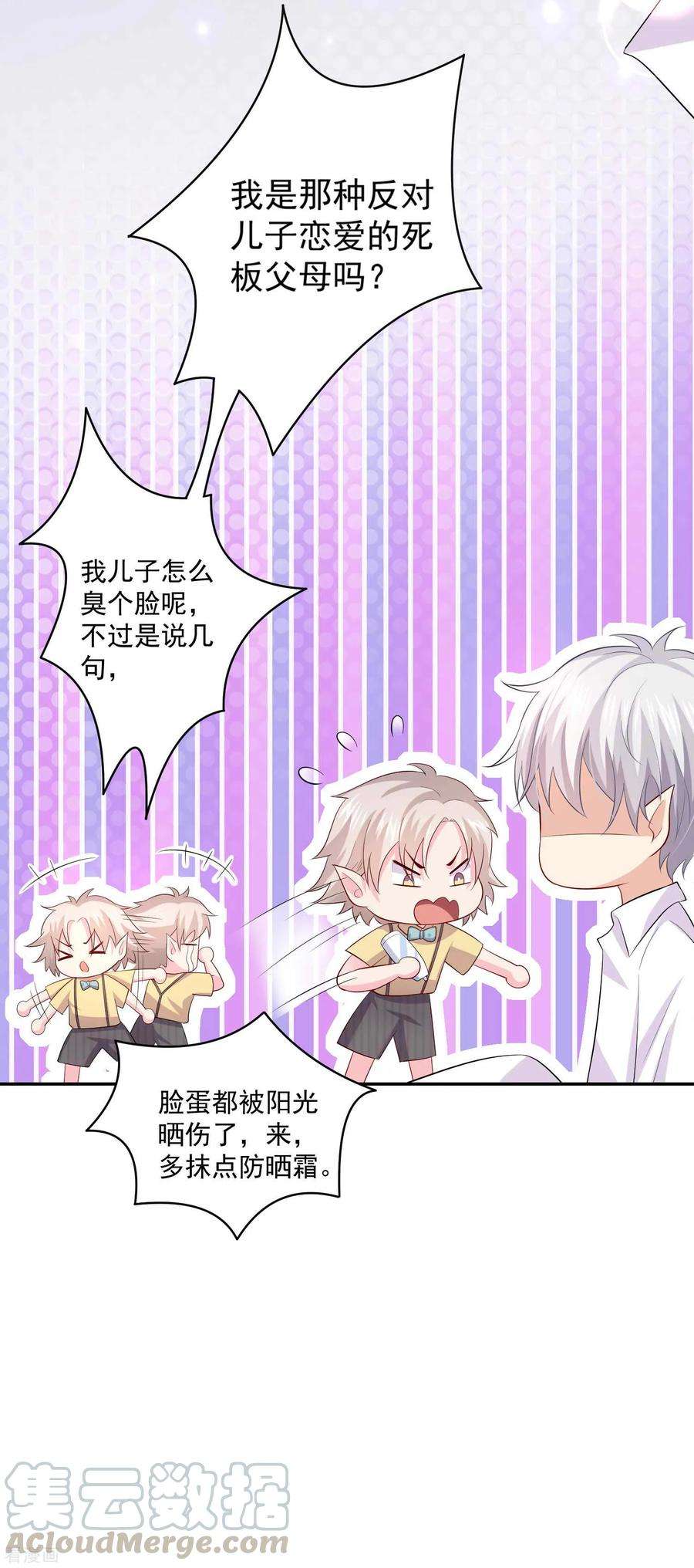 明星是血族164话 校医务室里的糖~