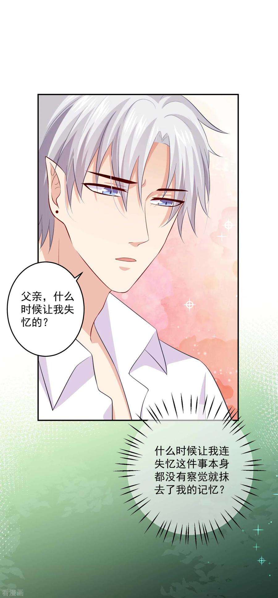 明星是血族164话 校医务室里的糖~
