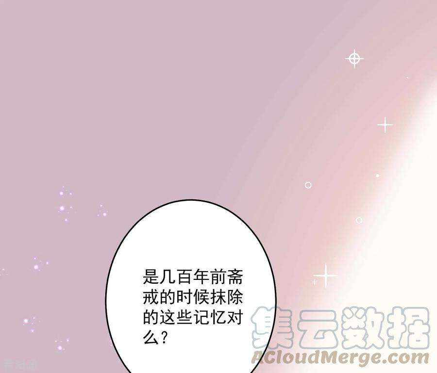 明星是血族164话 校医务室里的糖~