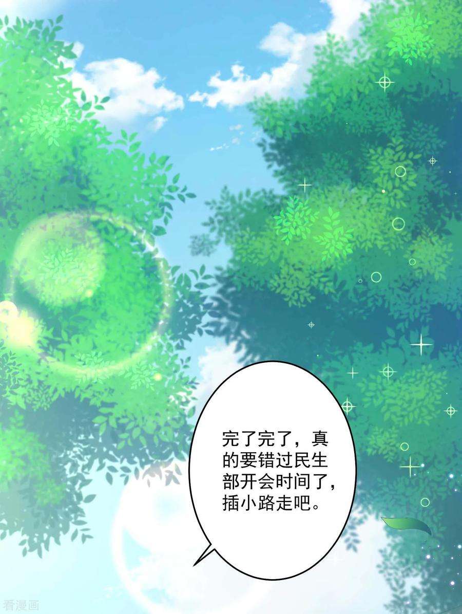 明星是血族164话 校医务室里的糖~