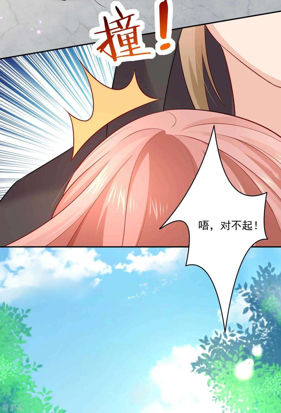 明星是血族164话 校医务室里的糖~