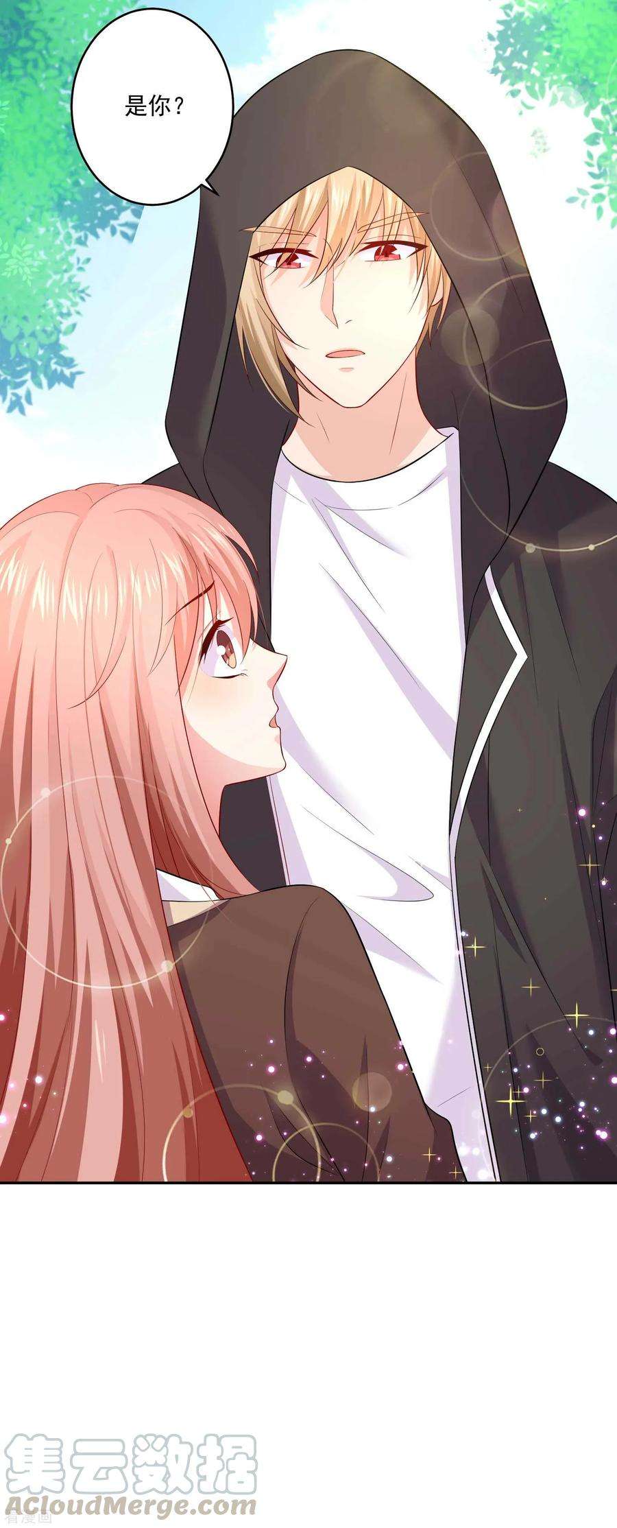 明星是血族164话 校医务室里的糖~