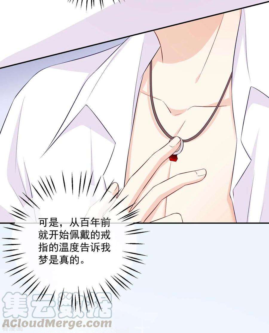 明星是血族164话 校医务室里的糖~