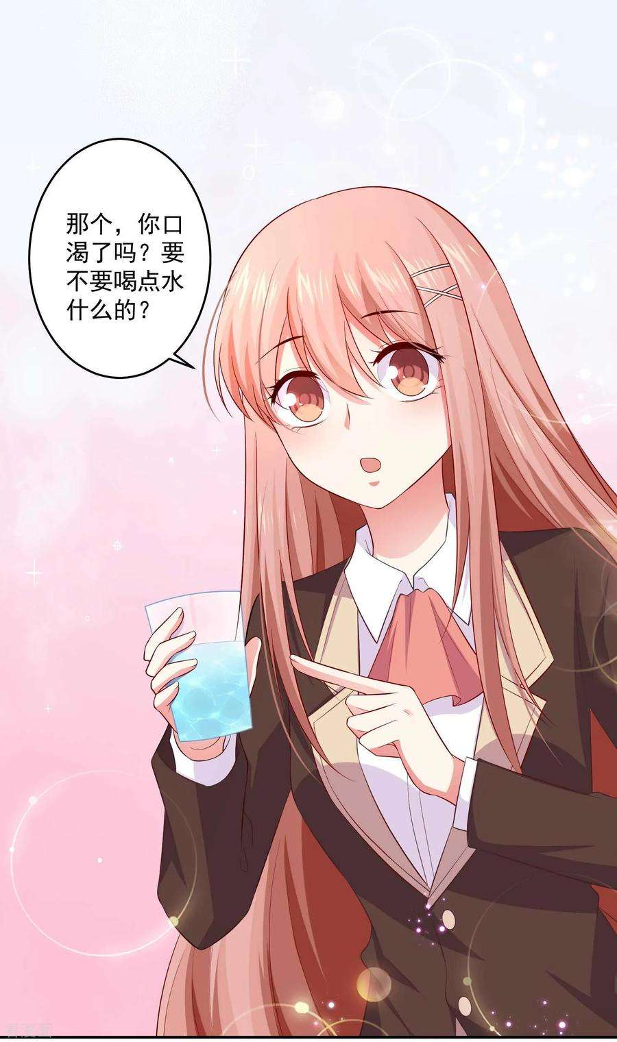 明星是血族164话 校医务室里的糖~