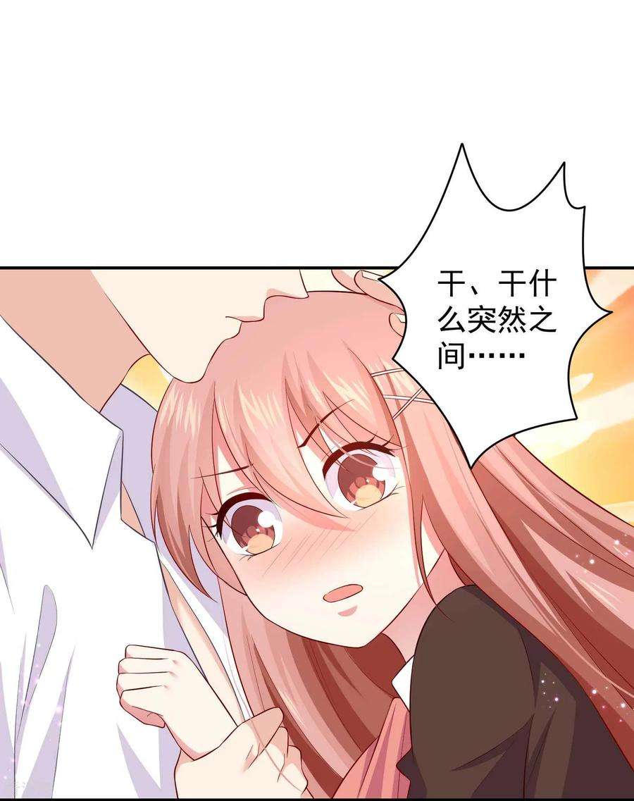 明星是血族164话 校医务室里的糖~