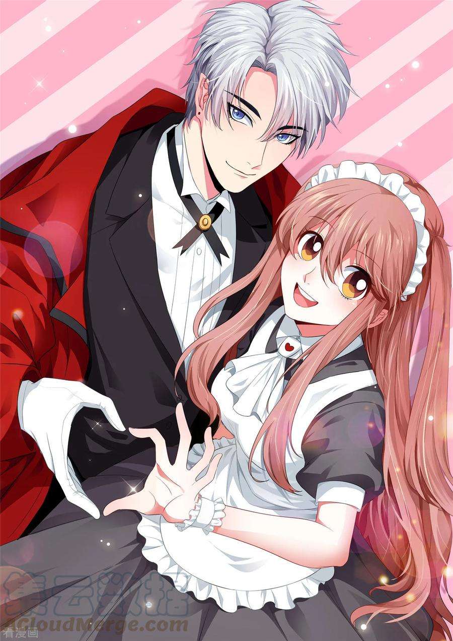 明星是血族165话 我想做你男朋友