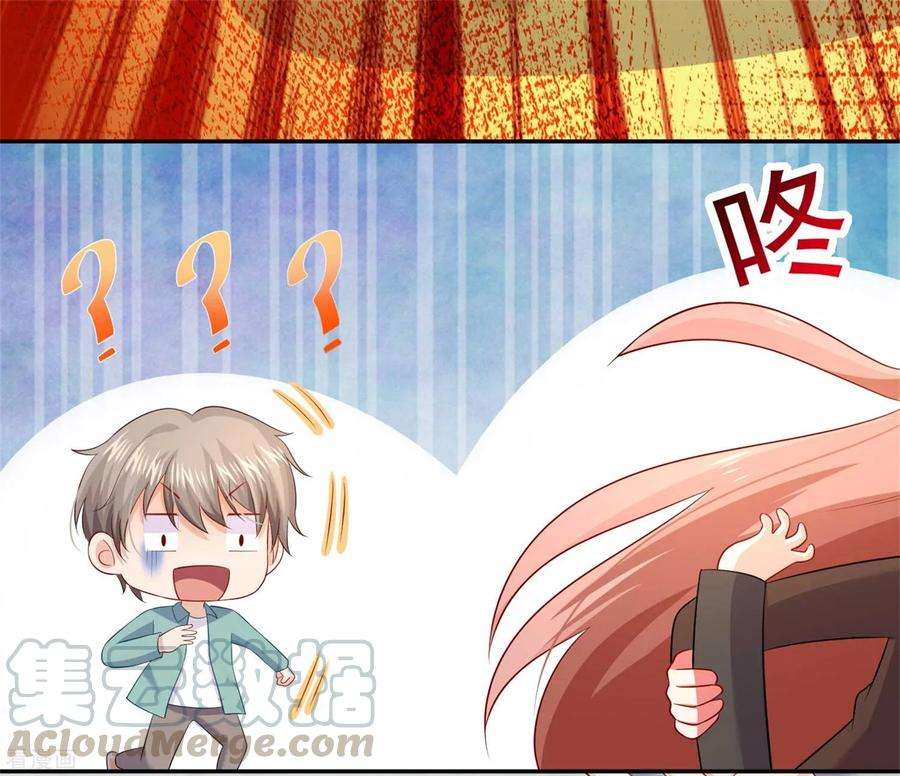 明星是血族165话 我想做你男朋友