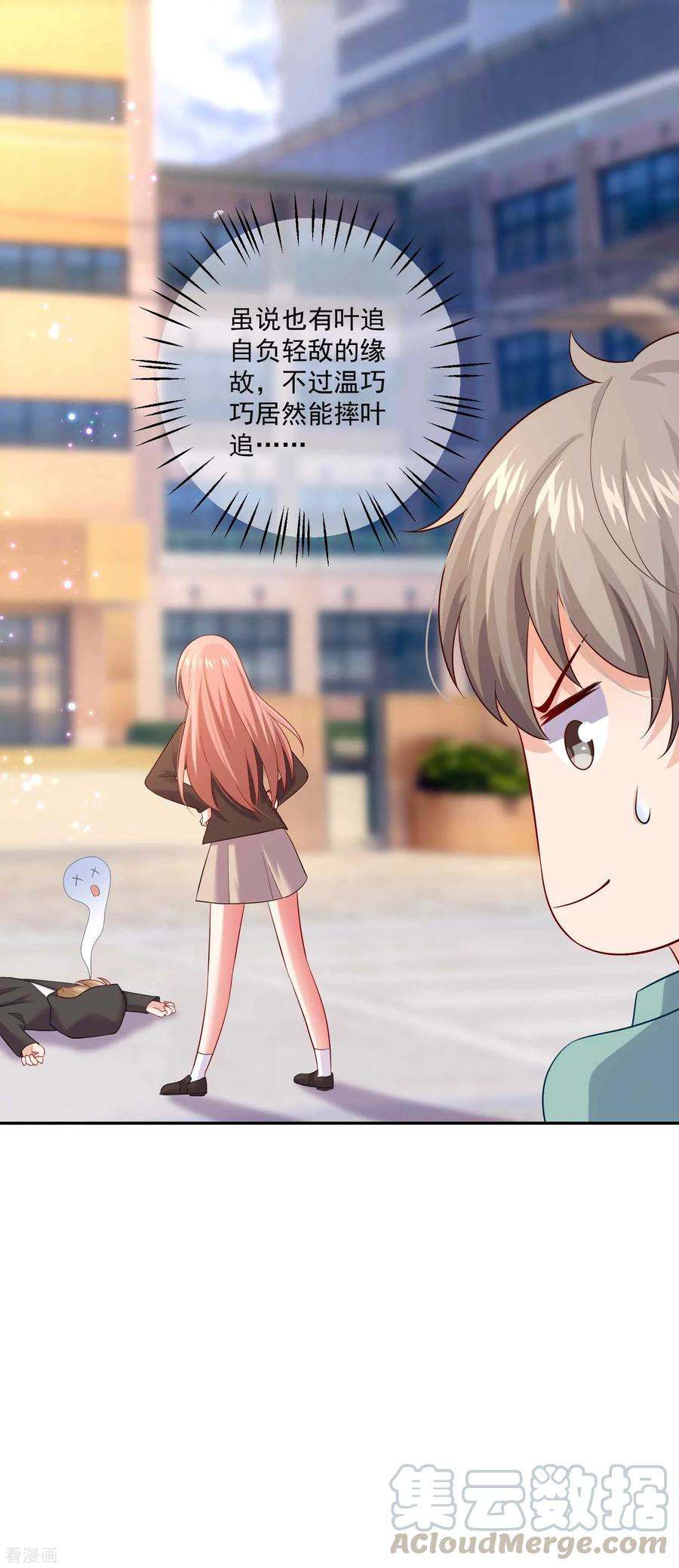 明星是血族165话 我想做你男朋友