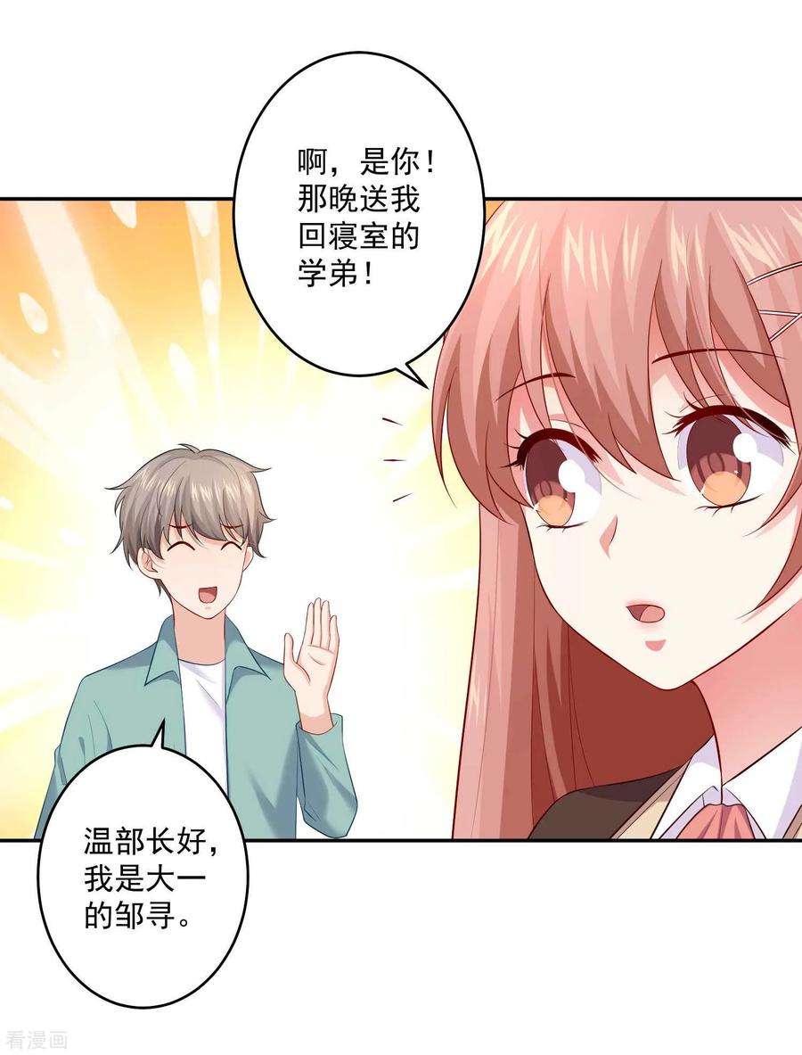 明星是血族165话 我想做你男朋友