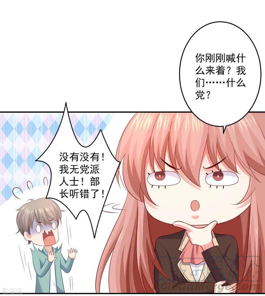 明星是血族165话 我想做你男朋友