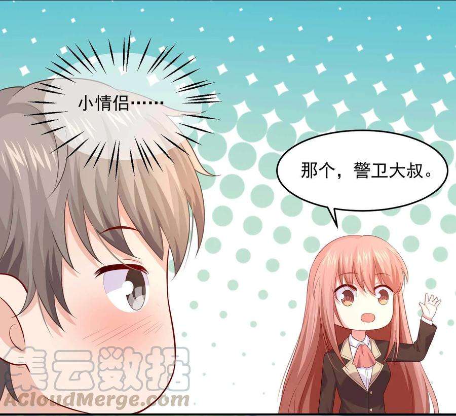 明星是血族165话 我想做你男朋友